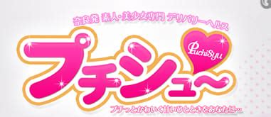 【2024/12/09最新】生駒市の風俗ランキング｜口コミ風俗情報